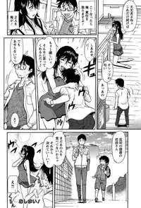 [Kaneko Toshiaki] Umanorijoshi Hosyokukei