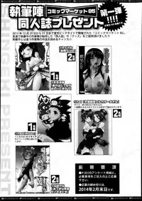 COMIC Shingeki 2014-03