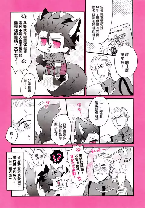Fate/Animals