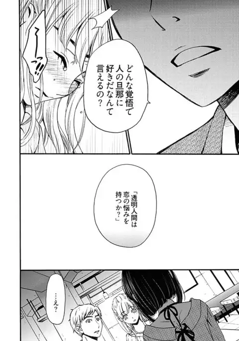 Netorase Keiyaku ch01-14