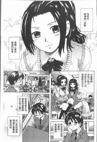 [Nakayama Tetsugaku] Onee-chan no Naka ni Oide [Chinese]