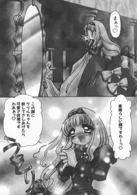 [Anthology] Dennou Renai Hime Vol 7