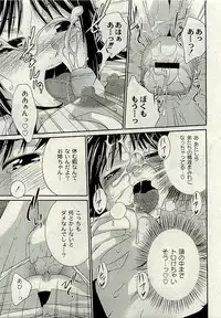 Comic PLUM [2009-08] Vol.07