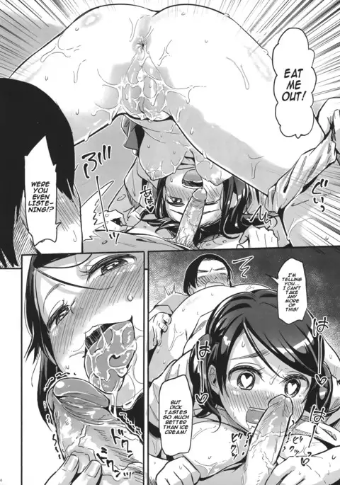 Onii-chan!? Onanie Kinshi!!!