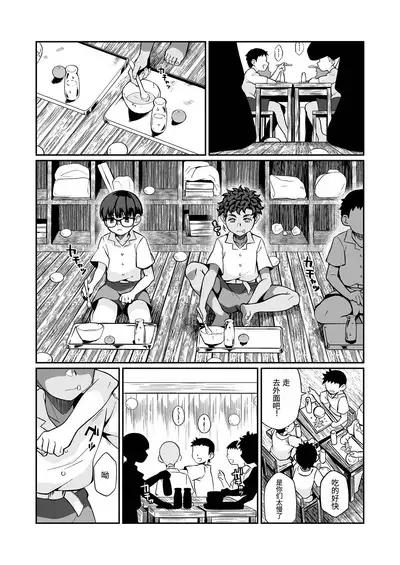 Seitsu Dystopia | 精通反乌托邦