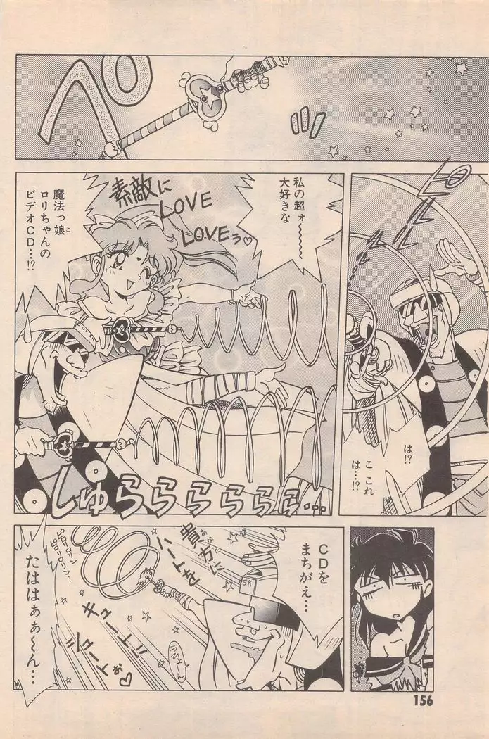 Manga Bangaichi 1995-05
