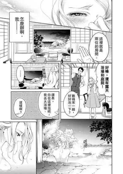 将妳的一切全部拥入怀中~交往0日、立刻结婚！？~ 01-17 Chinese [拾荒者汉化组]