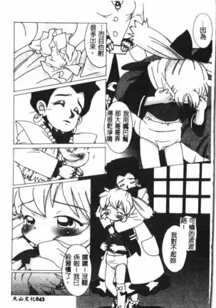 Naru Hina Plus 1