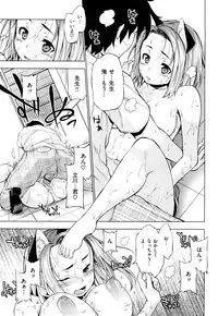 [Shinba Yagi] Hatsujyo Onnanoko