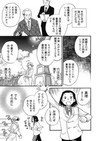 [Okano Ahiru] Hanjuku Developer - The immature developer