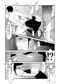 [Sorairo Panda (Yamome)] What if Men's Underwear Falls Down on a Yakuza's Head?