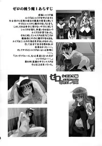 [Princess Project.] Zero no Taneuma 2 (Zero no Tsukaima)