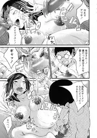COMIC Masyo 2016-01