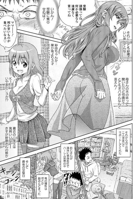 Roshutsukyou Shoujo