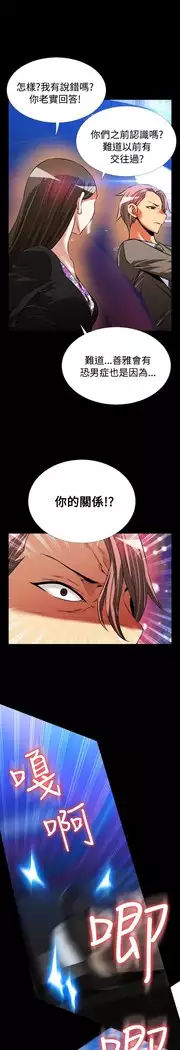 Love Parameter 恋爱辅助器 86-97 中文