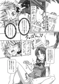 [.7 (DAWY)] Futanari Sakuya-san 2 (Touhou Project) [Digital]