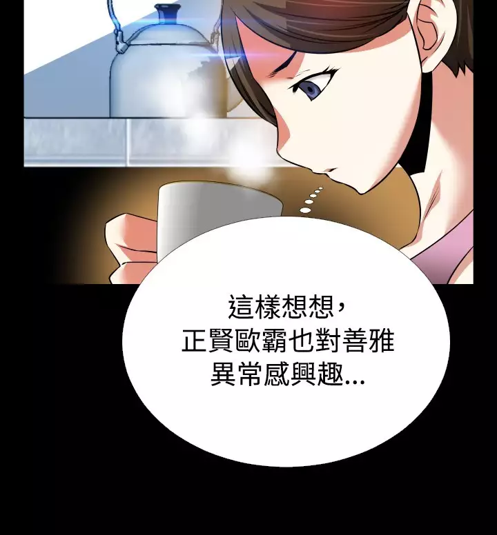 Love Parameter 恋爱辅助器 86-94 中文