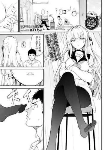 [Kyockcho] Shino-sama wa Gorippuku♥ 1-2 [Digital]