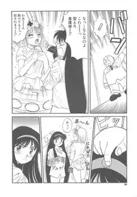 [Dai 25 Hohei Shidan] Shoujo Ijou Komusume Miman