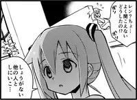[Toilet Kago] Miku Miku Reaction 116-186 {END} (Vocaloid)