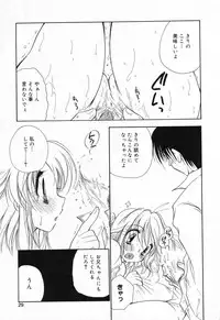 [Anthology] Imouto no Himitsu 2