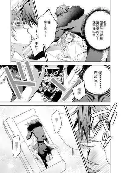 LasBoss ga Tensei shite kita node DT Moraimashita | 最终BOSS转生而来，因此拿下了他的童贞 1-2