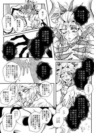 [acura] Taneuma Sanka [Fumuke] ※ Kyapu Hitsudoku