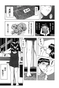 [Gato] スイコ