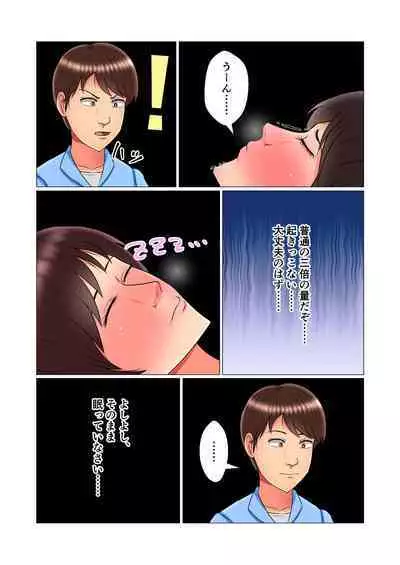 Suimin Kan Ninshin Vol.1 "Tomoyo"
