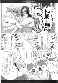 (C77) [ri:s (Hisama Kumako)] Lovette Kouiu Koto desu ka? (Fresh Precure!)