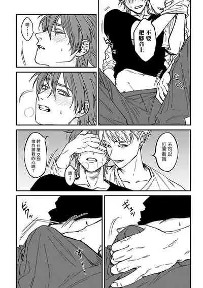 Kabukichou Bad Trip 2 | 歌舞伎町 Bad Trip 2 Ch. 1