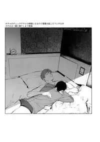 (CrazyLyricBattle2) [SERVICE BOY (Hontoku)] Neya no Futaba (Hypnosis Mic)