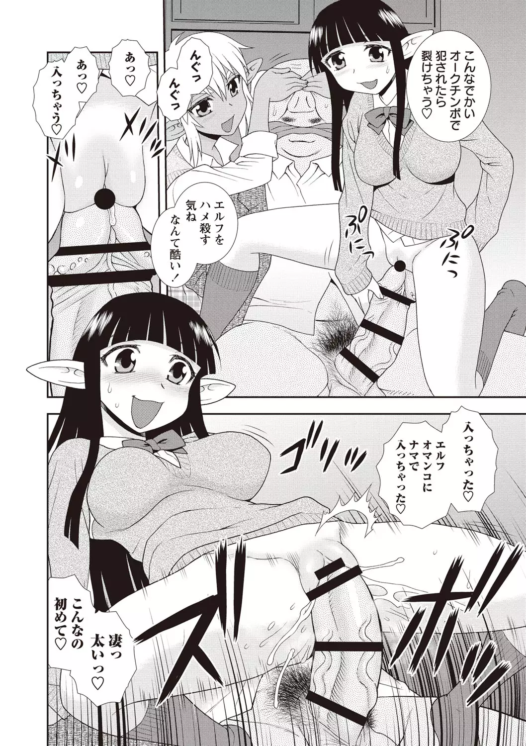 Mesubuta JK Nikubenki!!!