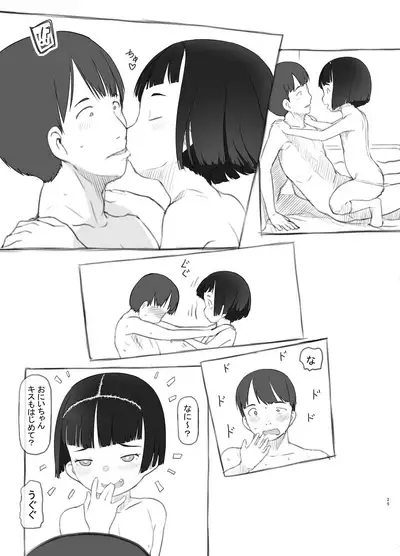[Kuromahou Kenkyuujo (Nukaji)] Irika no Shippo [Digital]