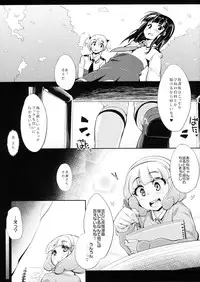 (Precure Festa 7) [Hannama (Soine)] Yakusoku wa Mamoru mon (Smile PreCure!)