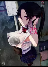 [SHIS (Z-ton)] Mesu Dachi EX [Digital]