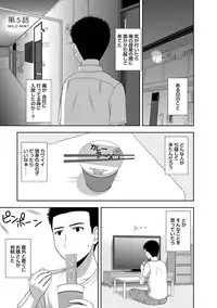 [Satou Chagashi] Mild Mint [Digital]