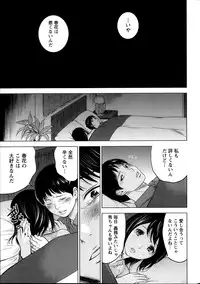 [Shikishiro Konomi] Netoraserare Ch. 1-19