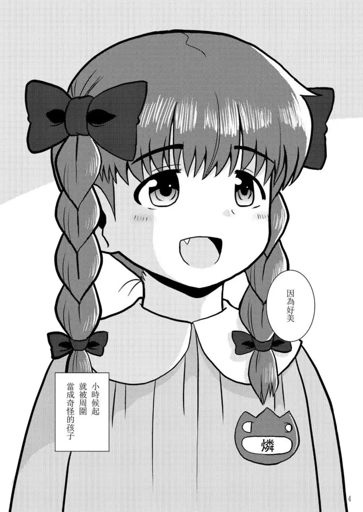 Watashi wa Shitai Shika Aisenai