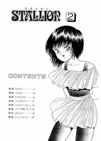 [Captain Scarlet] Stallion 2