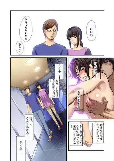 Tomojin no Yome o Neteru