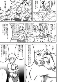 (C89) [Naruho-dou (Naruhodo)] Jungle GO (Naruto)