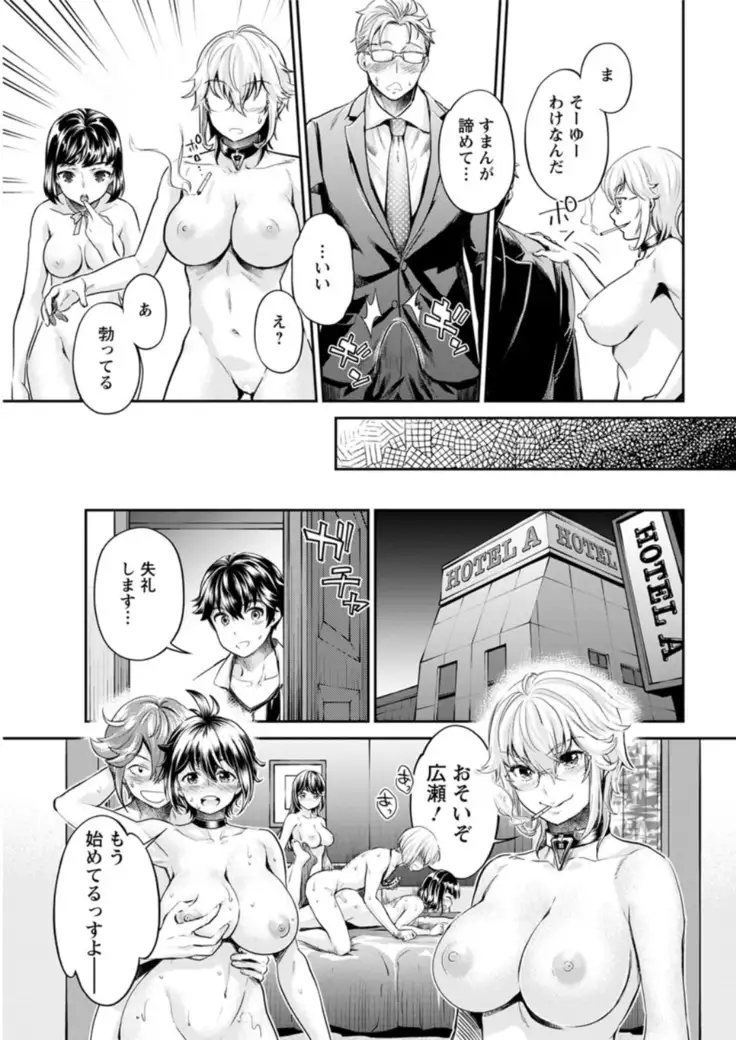 Isyoku Bitch to Yarisa Seikatsu Ch. 1-7