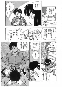 [Anthology] Ryoujoku Kyoudai Soukan