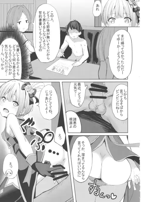 LiPPSと!全国種蒔きツアー