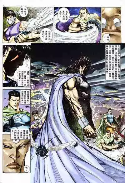 【海虎武神】 002