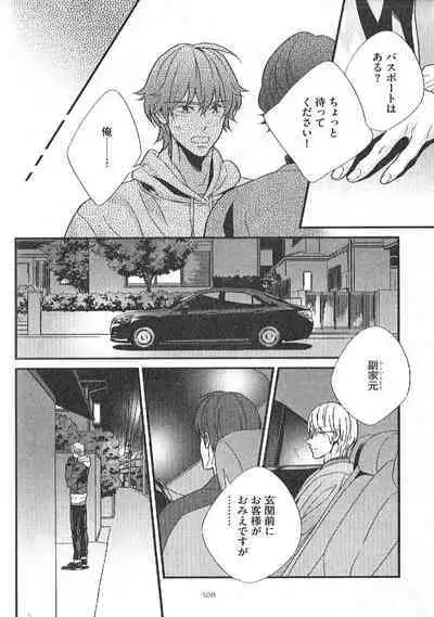 Chashitsu Yuugi