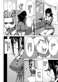 [Namakemono Kishidan (Tanaka Aji)] Unsweet Kurose Katsuko Plus Choukyou [Chinese] [空気系☆漢化]