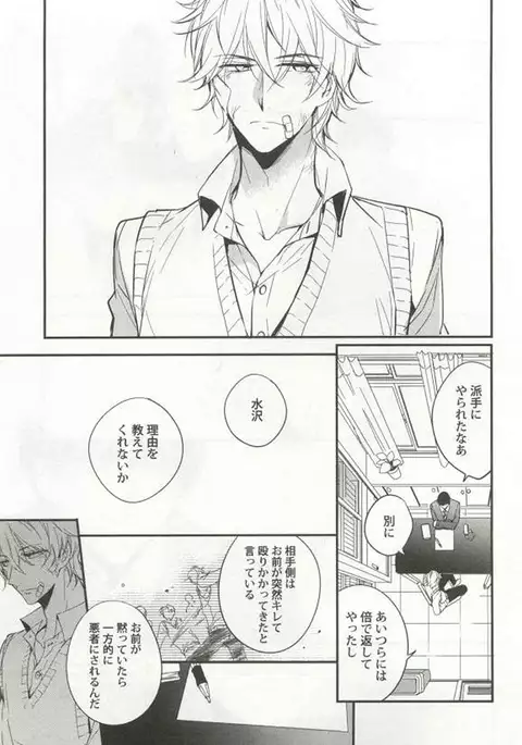 Kyousei x BL