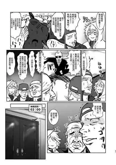 Gohoushi Bunny Sakusei no Artoria
